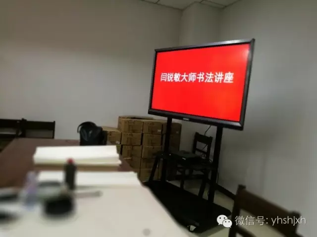 闫锐敏应邀在北京工业职业技术学院图书馆讲授书法