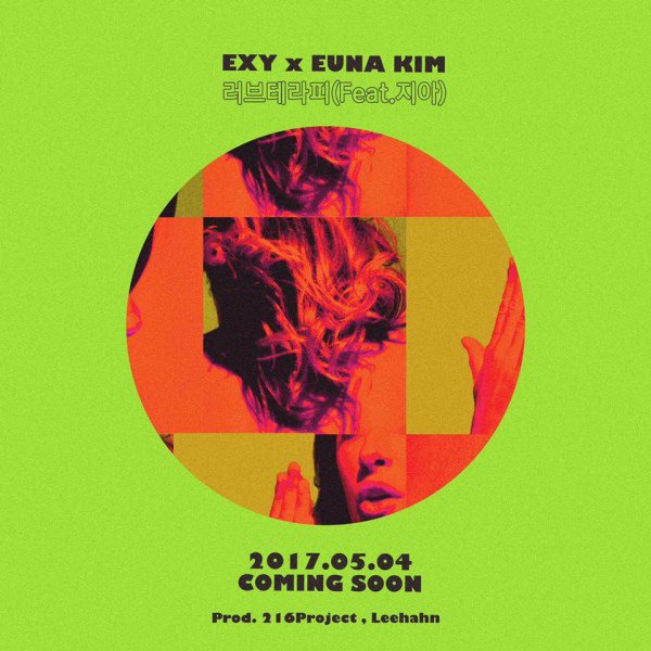 宇宙少女EXY、YUNA KIM将在5月4日发表合作曲《Love Therapy》
