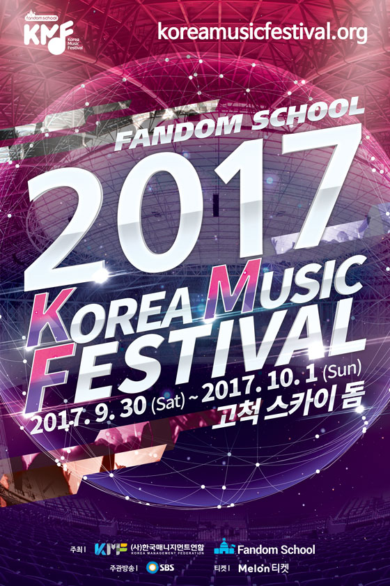 2017KMF