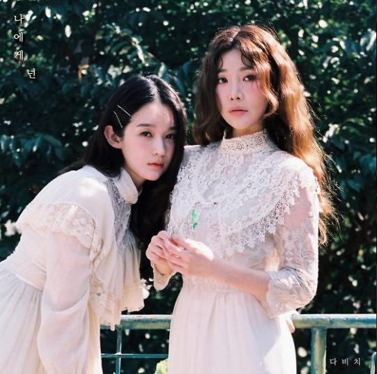 Davichi