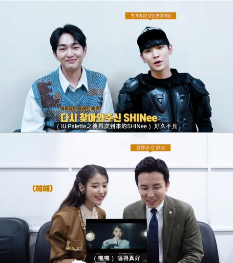 SHINee、柳喜烈 、IU