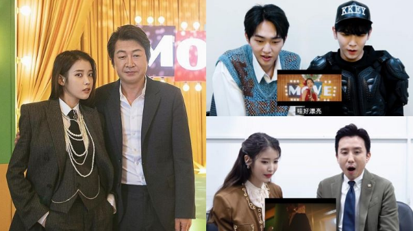 SHINee、柳喜烈 、IU