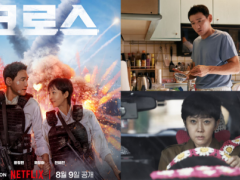 Netflix电影《Cross：跨界任务》预告：黄晸珉&廉晶雅化身韩版史密斯夫妇共赴枪林弹雨！